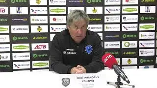Юрий Дроздов/Олег Кокарев «Сахалин» - «Сахалинец», об итогах матча