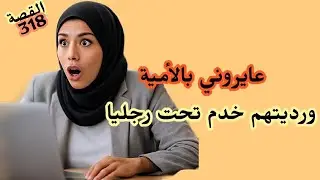 لالة العيالات دارت لي ماداروه القاريات
