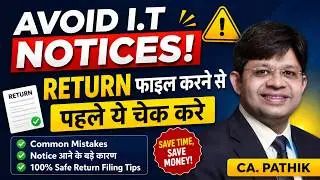 verify high value Income tax transaction before filling the tax return| Income tax return 2022-23