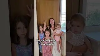 И каждый раз она уходит... 😅 #comedyfamily #funny #comedy #funnycomedy #funnyfamily #family #humor