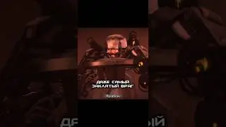Иногда даже заклятый враг подает руку помощи... #эдит #shorts
