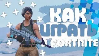 How to play fortnite// How to learn to play fortnite