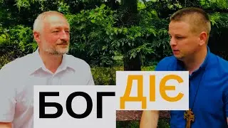 БОГ ДІЄ /8/ «Бог веде мене малими кроками і є моїм рятівником»