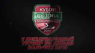 Гимн Кубка Вызова Локомотив.