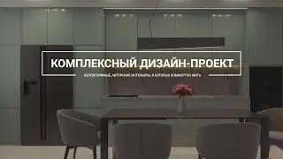 Студия дизайна 
