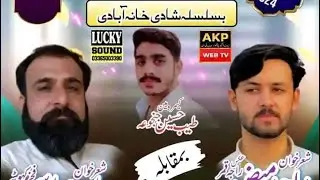 Pothwari Sher Asad Abbasi Vs Raja Rameez || New Full Program  || KPTV 4K