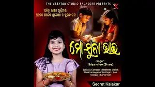 Mo suna bhai rakhi gita