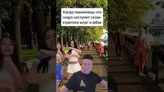 Сезон коротких шорт и юбок