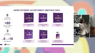 Корейские контактные линзы ADRIA: ГАРМОНИЯ, ВОЗВЕДЕННАЯ В АБСОЛЮТ, Екатерина Бессонова