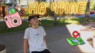 Джиган-НА ЧИЛЕ (feat. Егор Крид,The Limba,Blago White,OG Buda,Тимати,SODALUV,Гуф) (пародия на клип)