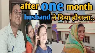 After One Month #मैंने तो उम्मीद ही छोड़ दी थी😔लेकिन husband ने दिया हौसला🙏 #joshivlog