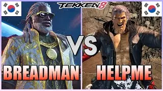 Tekken 8  ▰  Breadman (Rank #1Leroy) Vs Helpme (Bryan) ▰ Ranked Matches!