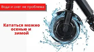 Гидроизоляция электросамоката , как делается правильно ?