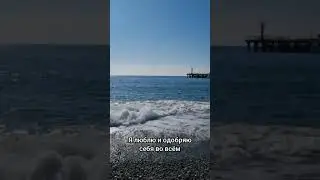 Укрепляй веру в себя и любовь к себе ежедневно