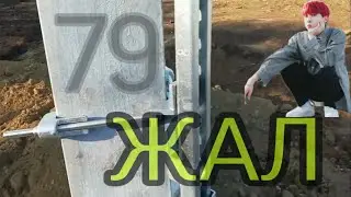 Монтаж жёсткой анкерной линии (ЖАЛ) на стоячей опоре (Видео 79)
