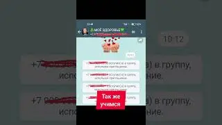 Как приглашать людей в КЧ?