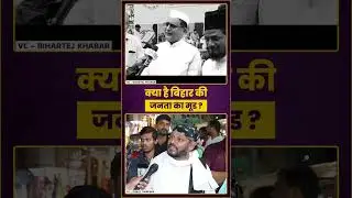 क्या है बिहार की जनता का मूड?#jansuraaj #prashantkishor #bihar #trending #digitalyoddha