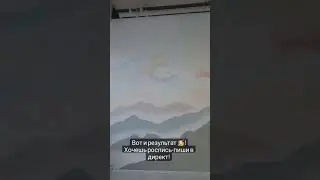 Блог о росписи стен. Этапы. 