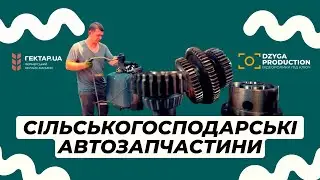 Автозапчастини. Фермерський онлайн-магазин 
