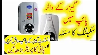 Instant Gas Geyser Clean Pipe Inside & Increase Water Pressure at Home