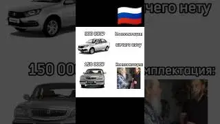 Волга VS Лада Гранта
