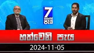 Hathweni Paya - 2024-11-05