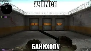 как научиться банихоп в CS:GO ?