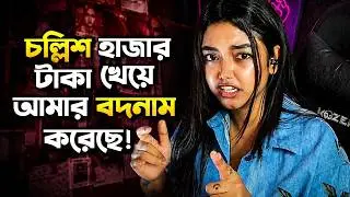 পয়সা খেয়ে বদনাম করেছে Tech Pro Harsh & Boss Official? 😮