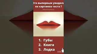 Тест