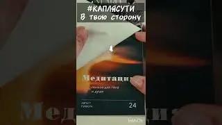 #КАПЛЯСУТИ в твою мотивацию