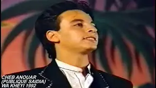 CHEB ANOUAR WA KHEYI (PUBLIQUE SAIDIA) 1992 _ الشاب انور واه خيي