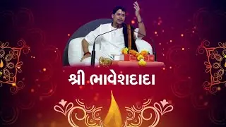 39 ઉમા મંગલ હોલ || કામરેજ કથા || BhaveshDada
