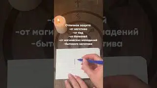 Долгоиграющая защита