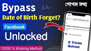 Bypass Date of Birth Facebook identity | Get Code | Foget Birthday? Confirm Your identity 2021