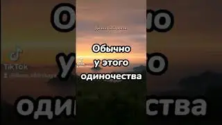 Когда человек говорит МНЕ  НИКТО НЕ НУЖЕН