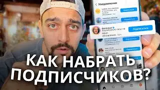 How to Get Instagram Followers? In 2024