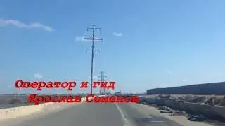 Путешествие с Ярославом Семеновым остров Артём