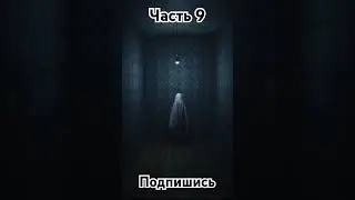 👻︎File Destined👻︎│︎Скример│︎Часть 9 