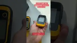 Спеццена на Garmin Etrex 10 🔥
