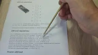 Логический элемент 