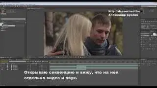 Экспорт проекта из Edius в After Effects