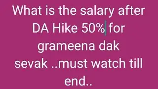 Grameena dak sevak salary after DA 50% reached..