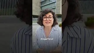 Брать ли у родителей деньги?