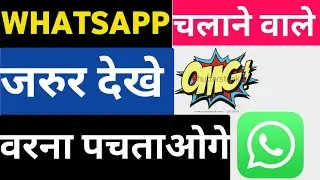 WHATSAPP HIDDEN SECRETS || HARSH GAMING