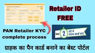 बिना CSC के लिए पैन कार्ड आईडी /Retailer Id Free /Pan Card Kaise Banaye /pan card apply