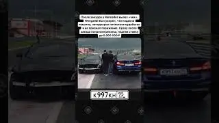 Пробили тачки в Номерограме и запаслись попкорном