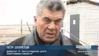 ВЭУ в Фомин колодец