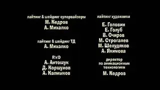Машины Страшилки Создатели