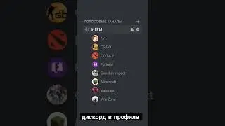#discord