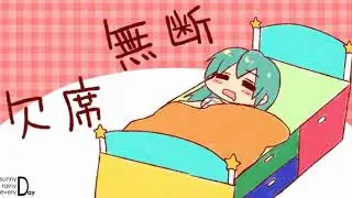 初音ミク - sunnyday, rainyday, everyday / Hatsune Miku